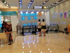 -沃尔玛购物广场(仓山万达店)