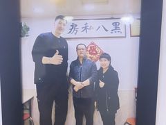 -黑八私房老北京炸酱面