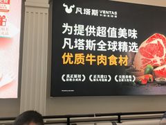 -凡塔斯牛排自助餐厅(广东佛山三水万达店)