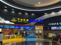 -万达影城(番禺万达广场店)