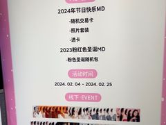 -一直娱POP研究所(万象城店)