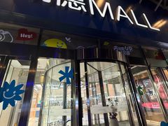 -凯德MALL(望京店)