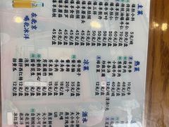 -东兴顺爆肚张