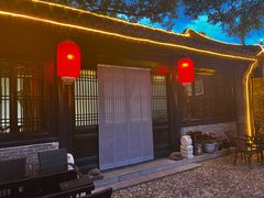 -悦真雅院·四合院·清真私房菜(雍和宫店)
