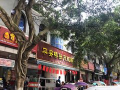 门面-平安桥张氏肥肠粉