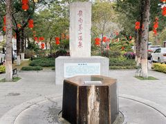 -广东温泉宾馆