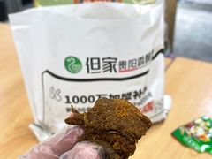 -但家香酥鸭(民生路总店)