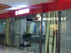 -诺亚雅思托福北郊中心(凤城路店)