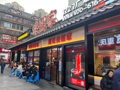 门面-俊熙家点餐式自助烤肉店(1227广场店)