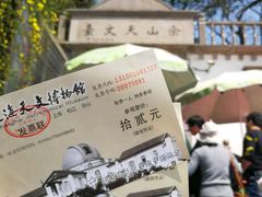 -上海佘山国家森林公园西佘山园