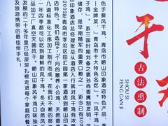 -崂山印象·青岛·海鲜渔家菜