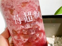 -莓超疯