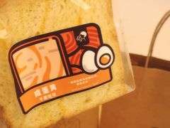 咸蛋黄千层吐司-喜茶(广州天汇igc店)