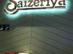 -萨莉亚意式餐厅(南京万达茂店)