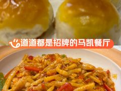 -马凯餐厅(地安门店)