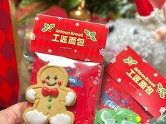 -工匠面包(壹方店)