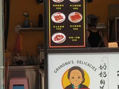 -奶奶的美食(李村步行街店)