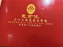 -惠食佳(滨江大公馆店)