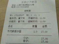 -王家沙点心店(万航渡路店)