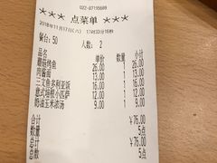 账单-萨莉亚意式餐厅(中北永旺店)