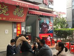 -黄连大头华烧鹅店(大良店)