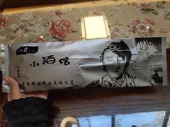-以前的小酒馆(中山广场店)