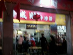 android_upload_pic-好成财牛排馆(涂门街总店)