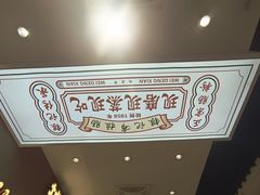 -银记肠粉店(北京路店)