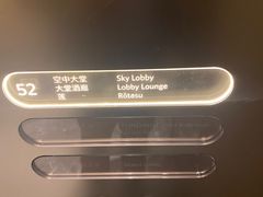 -济南凯宾斯基酒店-THE VIEW云景全日制餐厅