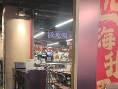 -四囍码头海鲜烧烤自助火锅(外滩南京东路悦荟广场店)