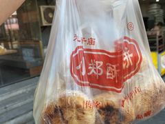 -朱记小郑酥烧饼(建康路店)
