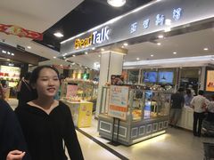 -BreadTalk面包新语·烘焙蛋糕(广州白云五号店)