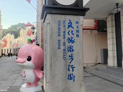 -孙文西路步行街