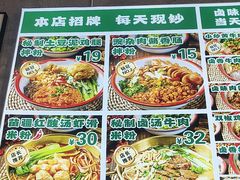 -粉肆儿拌粉拌面
