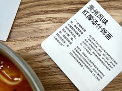 -里面·Noodlology(机电院店)