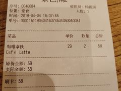 账单-MAAN COFFEE漫咖啡