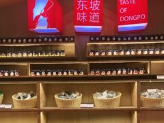 -眉州东坡(博雅店)