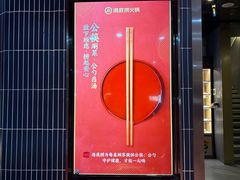-海底捞火锅(长宁路龙之梦店)