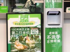 门面-老乡鸡(亳州路天庆大厦店)