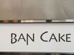 -BanCake·法式千层·拿破仑專門店