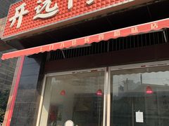 -土门八珍烤鸡腊味店(土门老店)