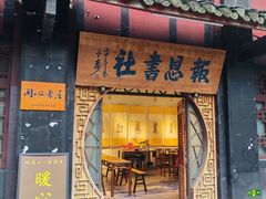 -峨眉山报国寺