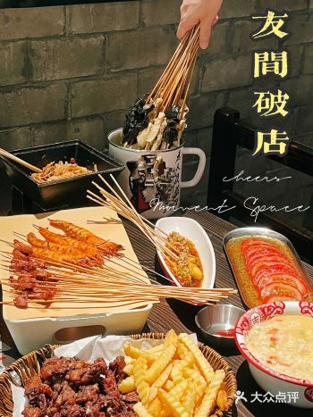 【五一探店】广州CBD友间破店内有乾坤️心动不如行动闯一闯️