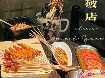 【五一探店】广州CBD友间破店内有乾坤️心动不如行动闯一闯️