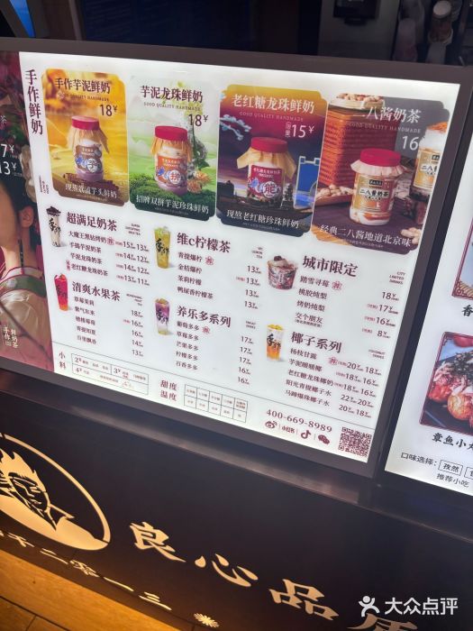 茶太良品·奶茶研究所(中国铁建广场店)图片
