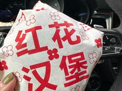 -红花点心局(护国寺店)