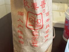 -秋栗香(地安门店)