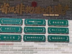 -民信老铺(双皮奶博物馆店)