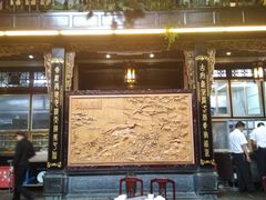 -蔼若春.传承三十年云南菜(金碧公园店)