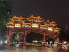 -西安国际创新人才交流中心•药浴温泉